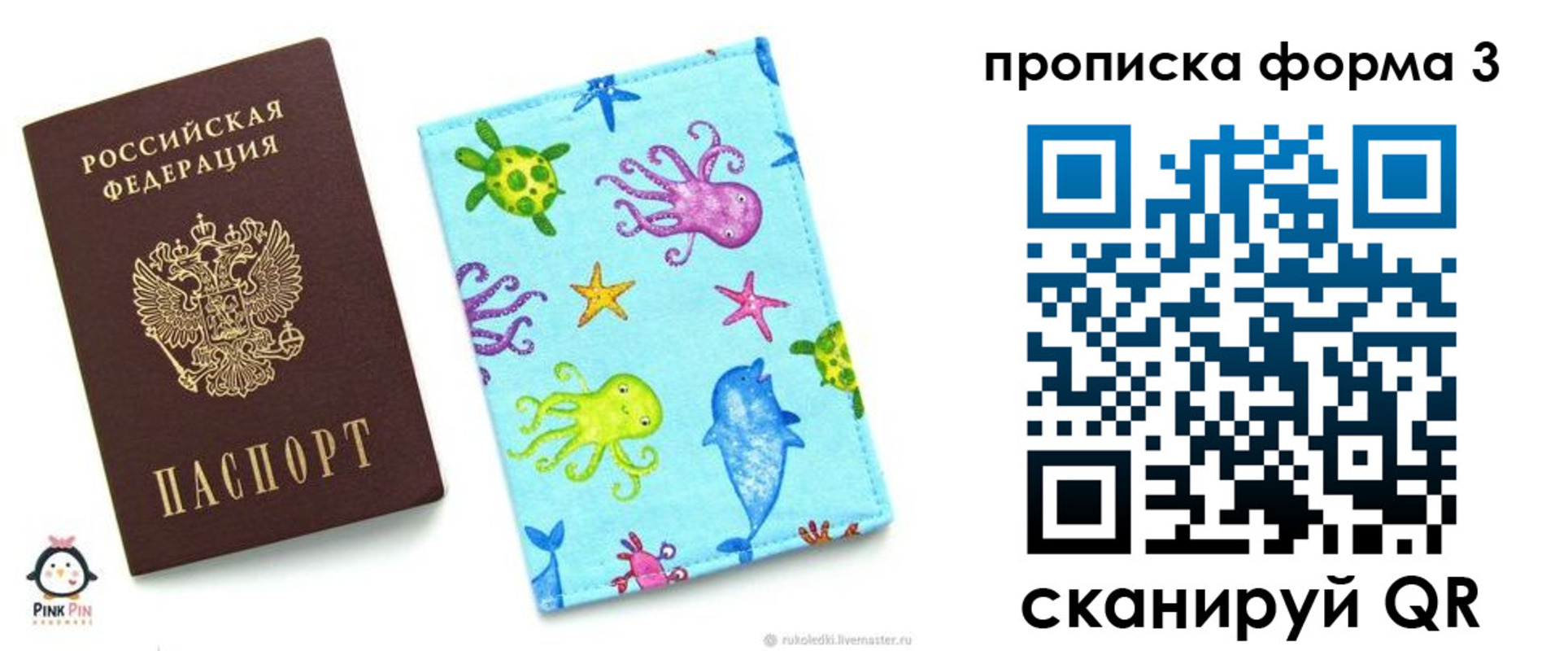 прописка поиск в Байкальске