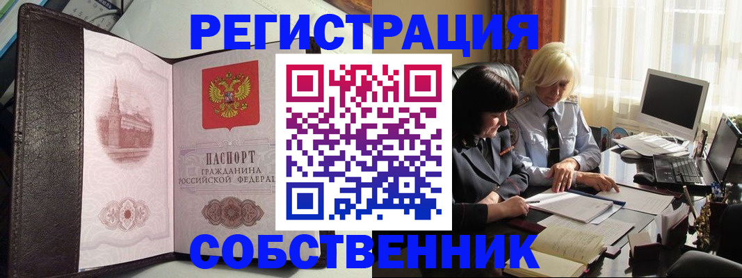 прописка паспорт в Байкальске